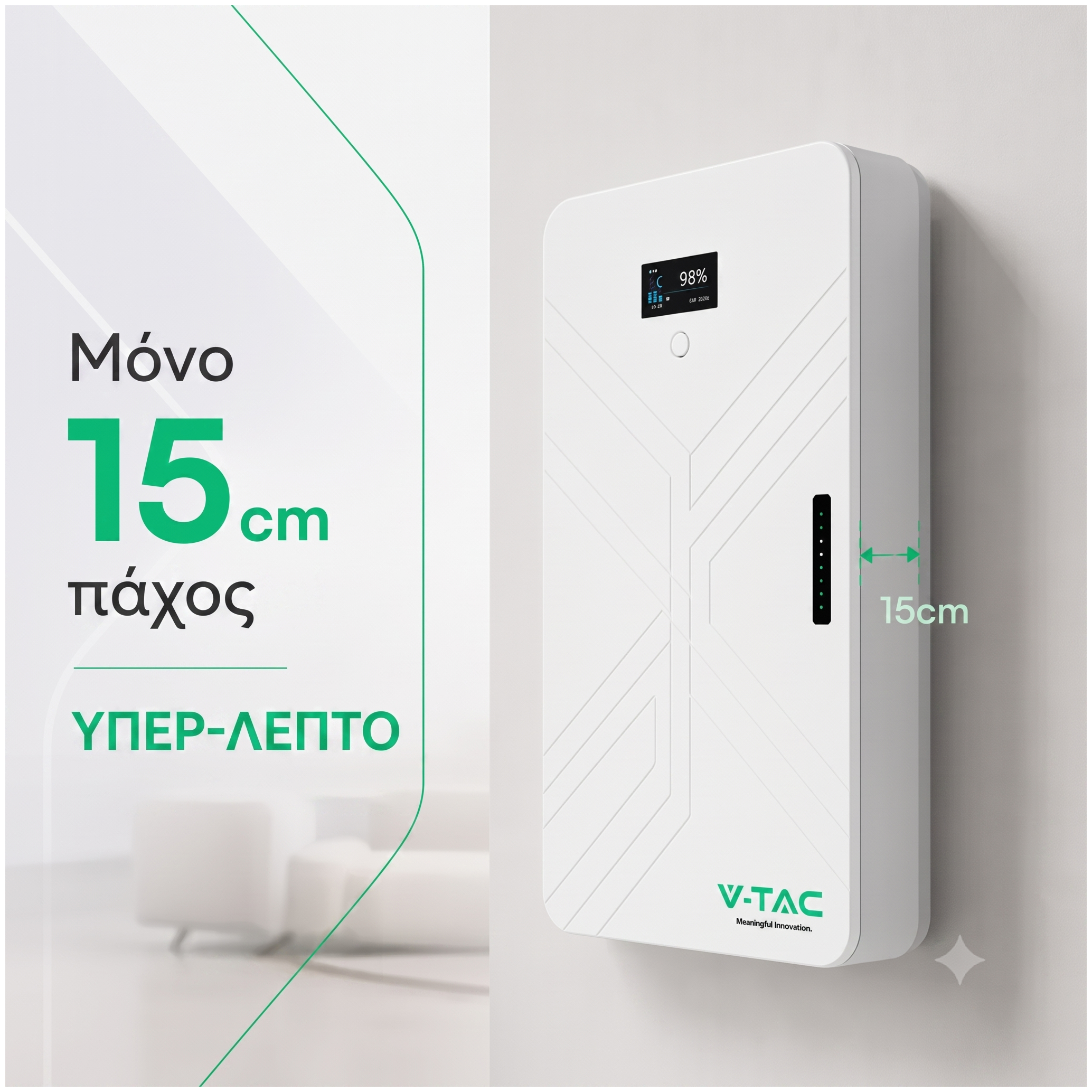 Η υπέρλεπτη (Ultra Thin) επιτοίχια μπαταρία λιθίου φωτοβολταϊκών V-TAC 14.33kWh (VT-14033) σε λευκό χρώμα Η υπέρλεπτη (Ultra Thin) επιτοίχια μπαταρία λιθίου φωτοβολταϊκών V-TAC 14.33kWh (VT-14033) σε λευκό χρώμα