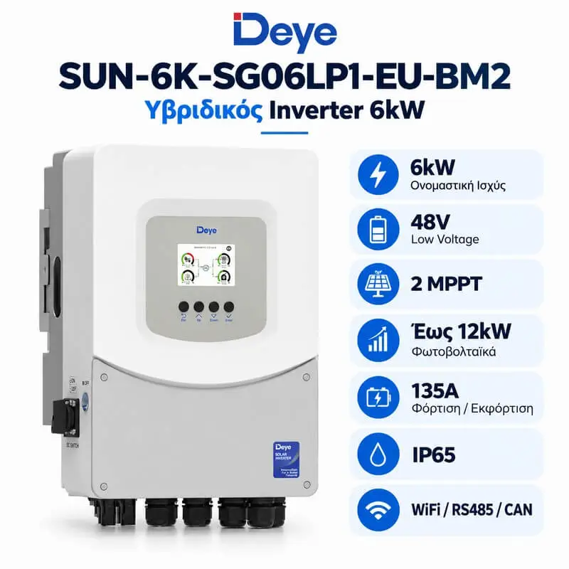 Deye SG06 Hybrid Inverter 6kW Low Voltage 48V 2 MPPT 135A Deye SG06 Hybrid Inverter 6kW Low Voltage 48V 2 MPPT 135A
